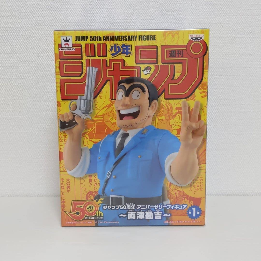 Amazon | ジャンプ50周年 アニバーサリー フィギュア 両津勘吉