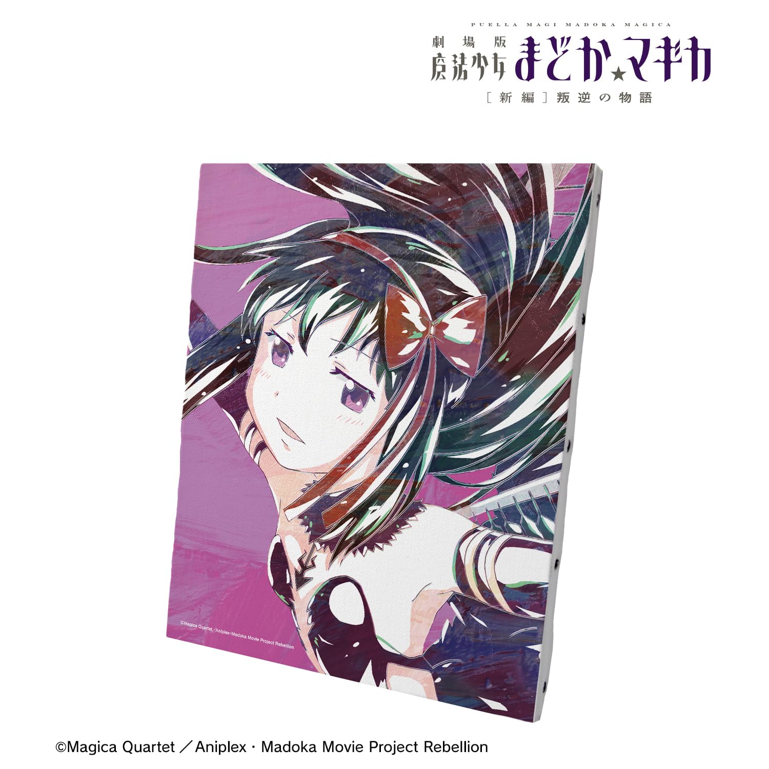 劇場版 魔法少女まどか☆マギカ [新編]叛逆の物語 キャンバスアート 悪魔ほむら Amazon.co.jp: 劇場版 魔法少女まどか☆マギカ[新編]叛逆の物語 悪魔