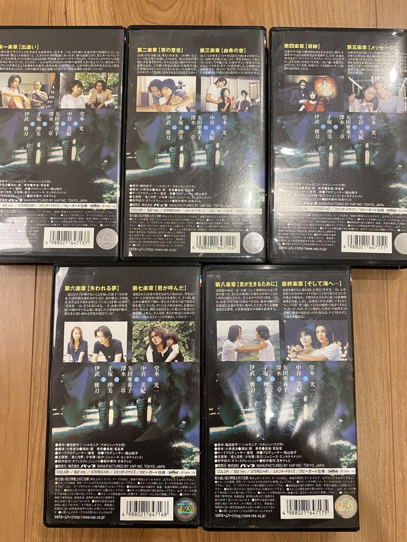 Amazon.co.jp: ハルモニア VHS ビデオ KinKi Kids TVドラマ : おもちゃ