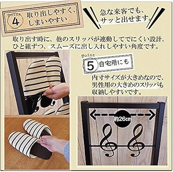 音符デザイン スリッパラック Amazon｜スリッパラック 4段 アイアン スリッパ立て スリッパ