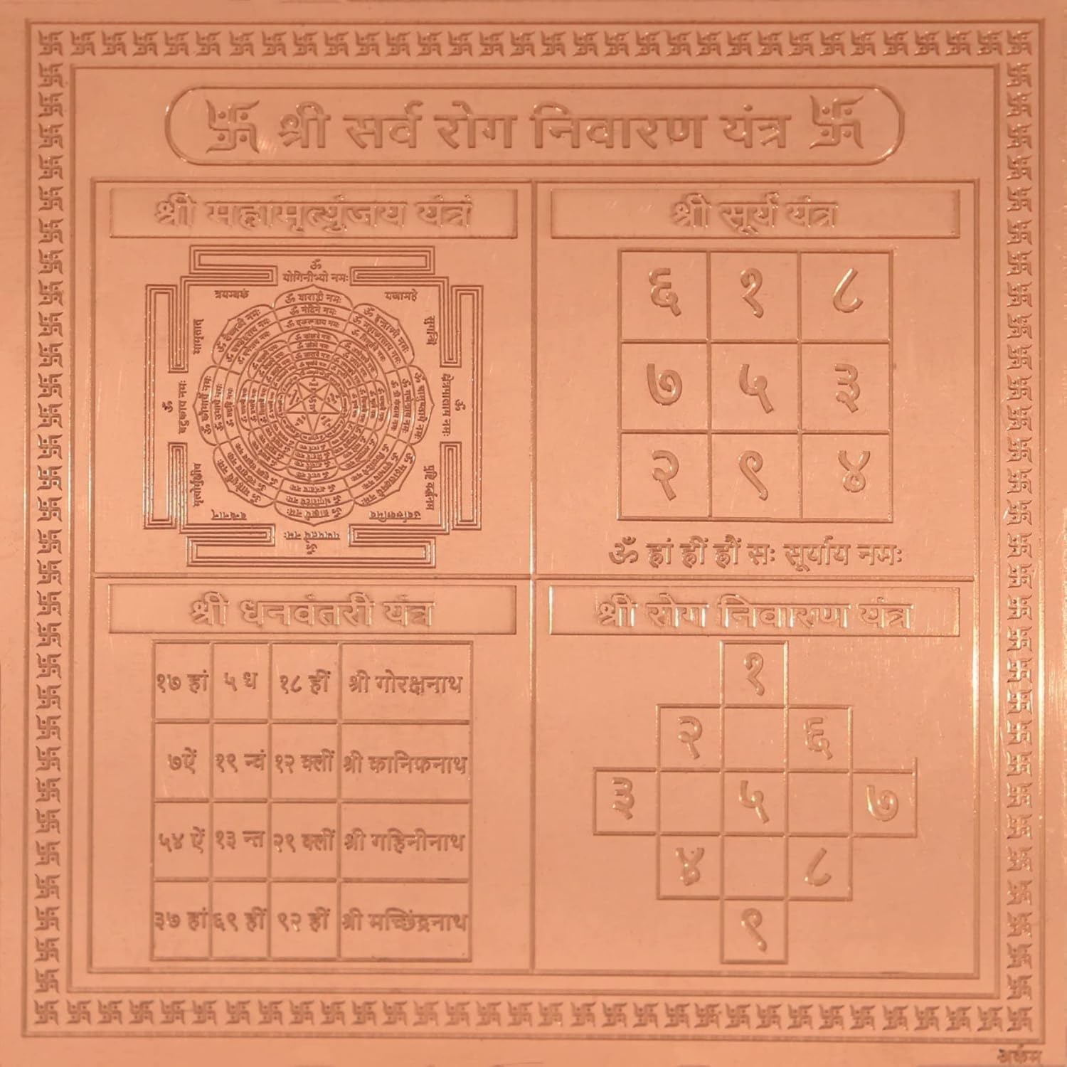 Yantra Copper Sarva Rog Nivaran 4" plaque géométrie sacrée hindoue