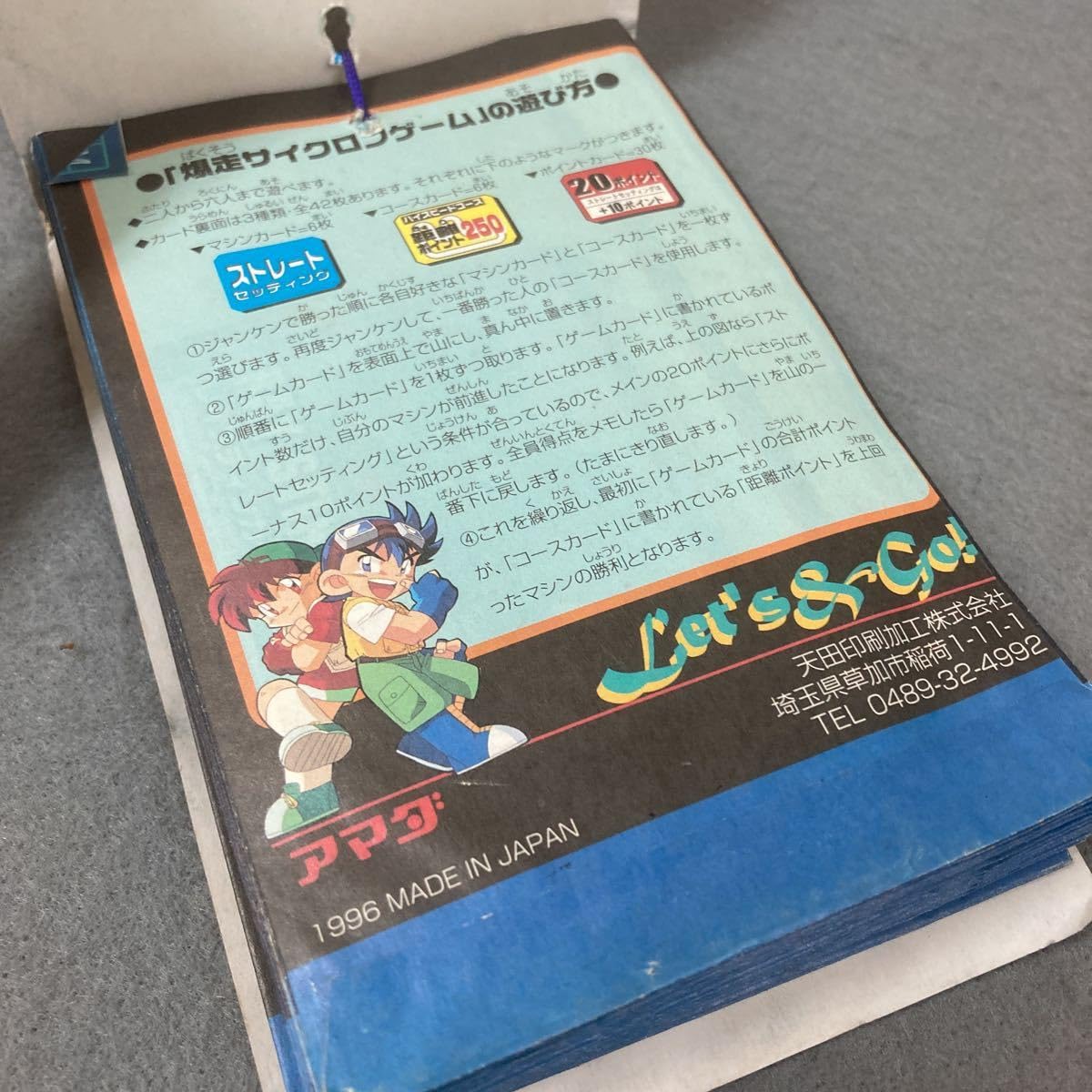 1996年 アマダ 爆走兄弟レッツ&ゴー PPカード PART1 未使用品 Amazon.co.jp: 爆走兄弟レッツ＆ゴー PPカード 34枚付 1996年 当時物