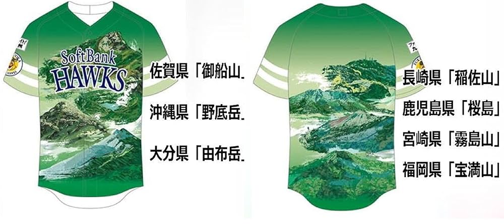 Amazon.co.jp: 福岡ソフトバンク ホークス ユニフォーム