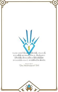 ドラゴンクエスト ダイの大冒険 新装彩録版 1 (愛蔵版コミックス