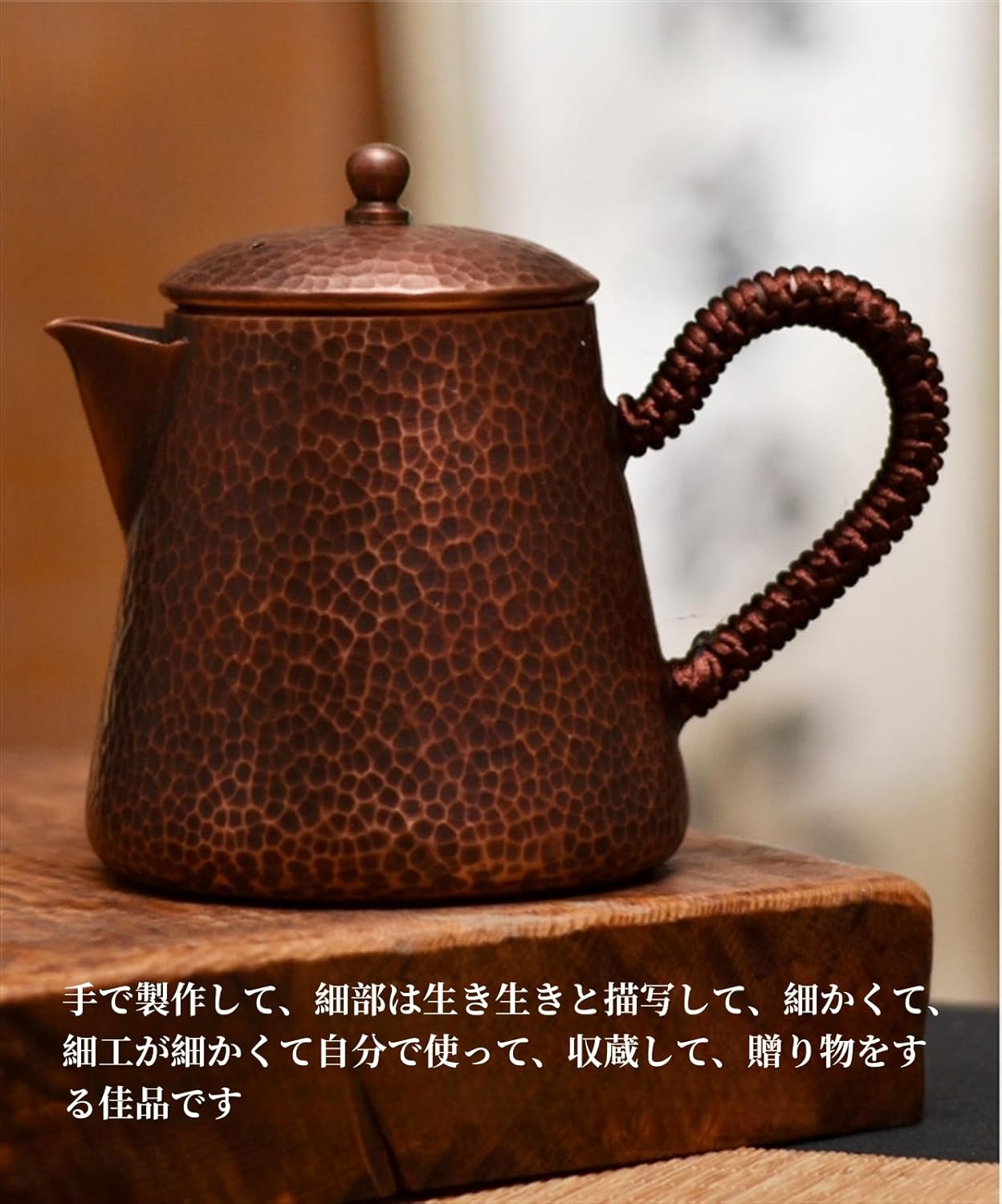 純銅ケトル 銅製のやかん 家庭用銅ヘルスギフトケットル 純粋な手作りの銅の増粘銅 純粋な銅傾斜コーヒーポット火傷防止ハンドル付き コ