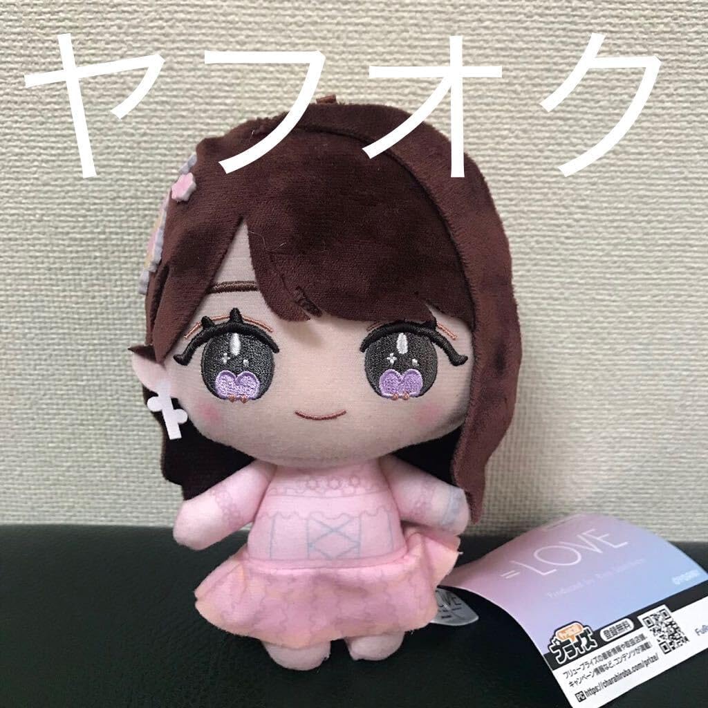 LOVE イコールラブ イコラブ ぬいぐるみ 大谷映美里 6周年衣装