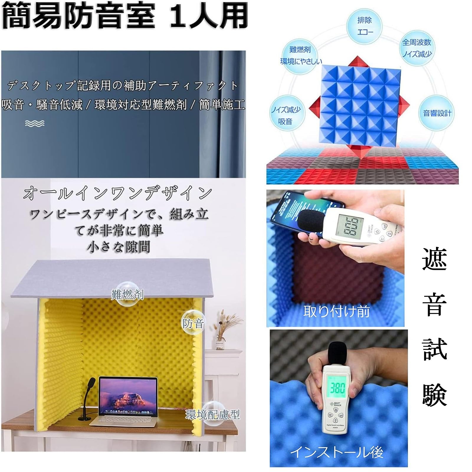 Amazon | 簡易防音室 1人用・防音ボックス 防音シート 防音壁