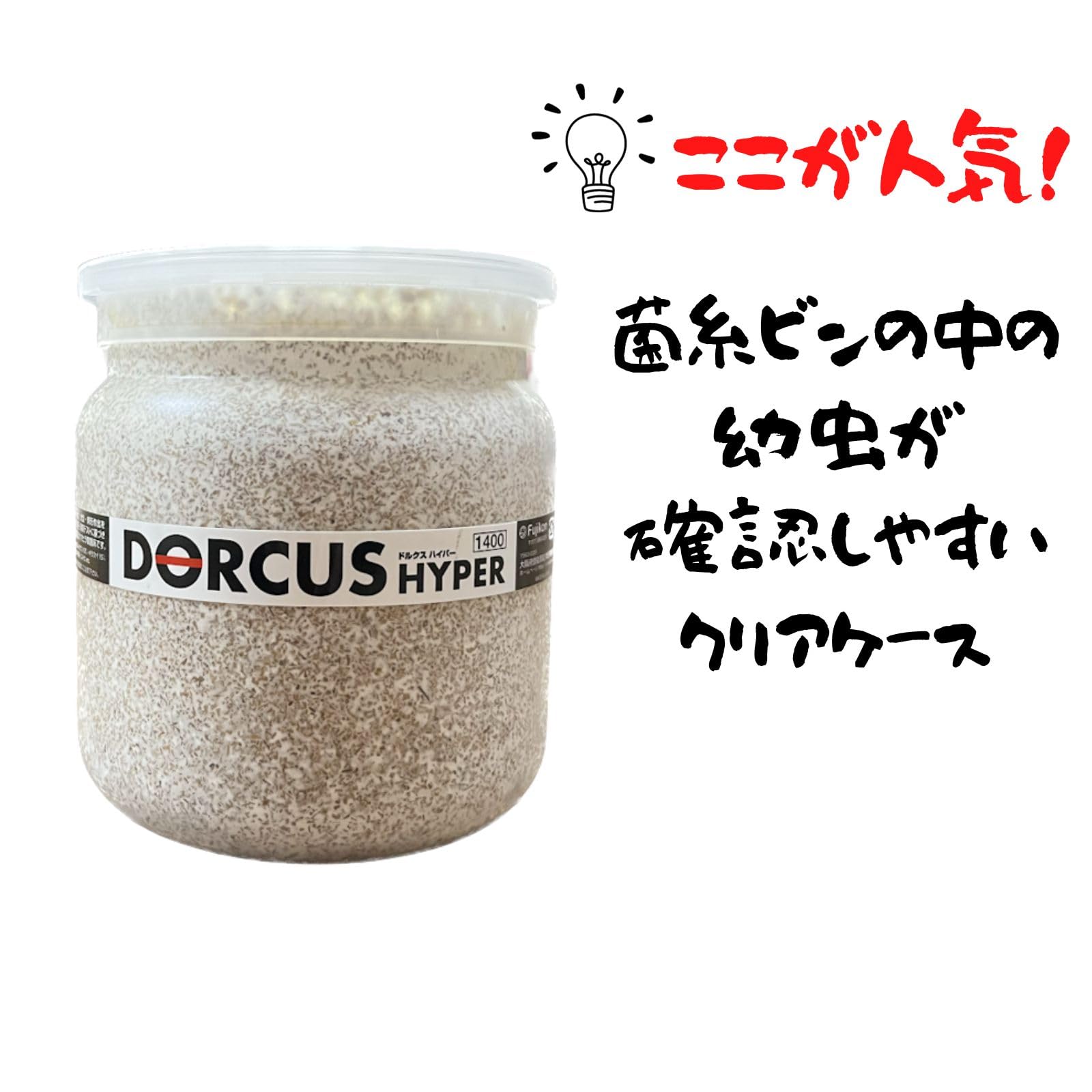 Amazon.co.jp: 【3個セット】DORCUS 菌糸ビン オオヒラ茸菌