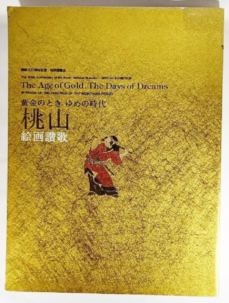 日本絵画館 6 桃山  創業60周年記念版 71OhRircA3L.jpg