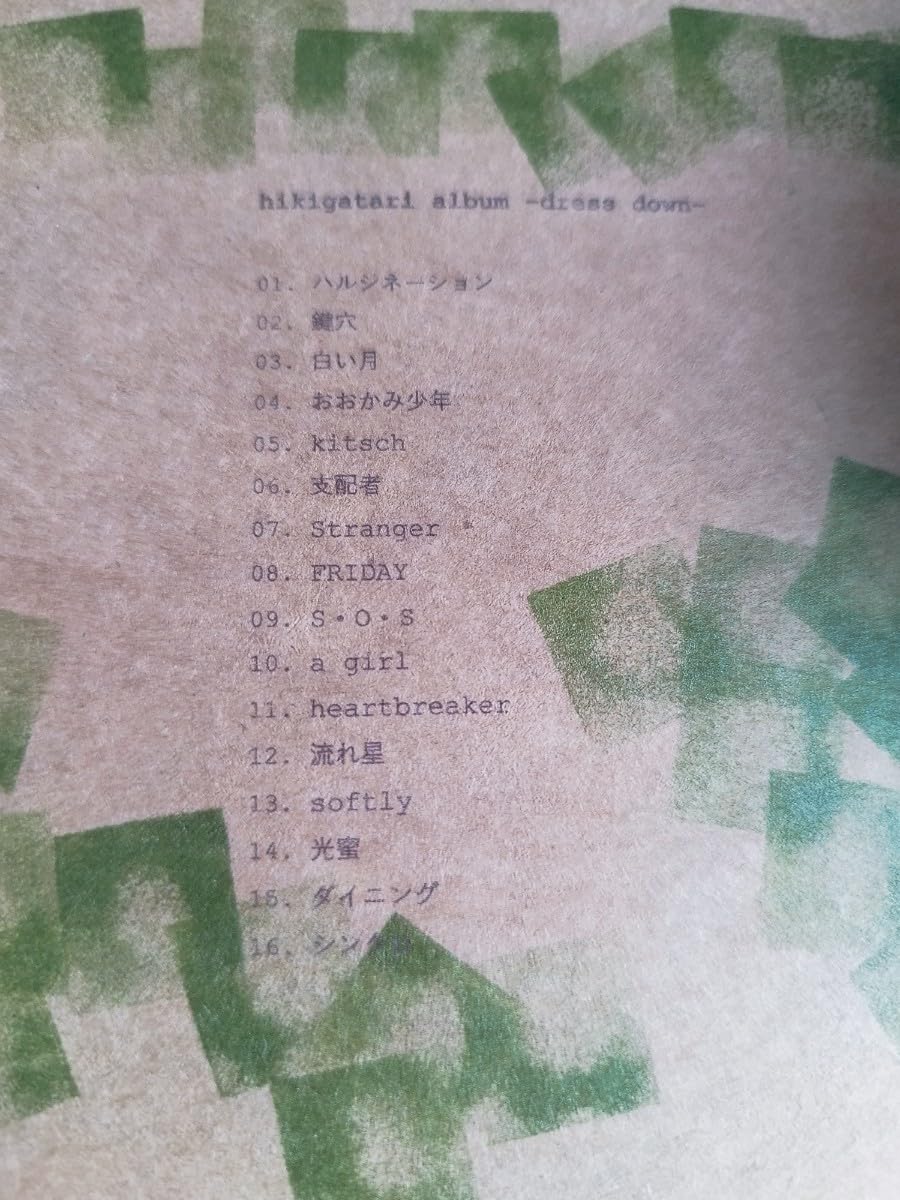 植田真梨恵　ひきがだり解説書 植田真梨恵 ひきがだり解説書 - メルカリ