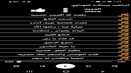 Abdullah Al-Mahdawi songs