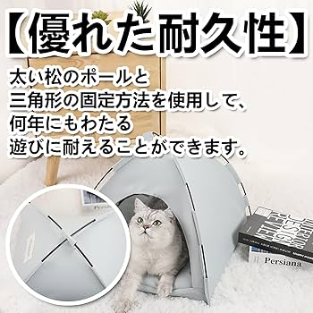 Amazon | 猫 テントハウス 夏 犬 テント ベッド 折りたたみ