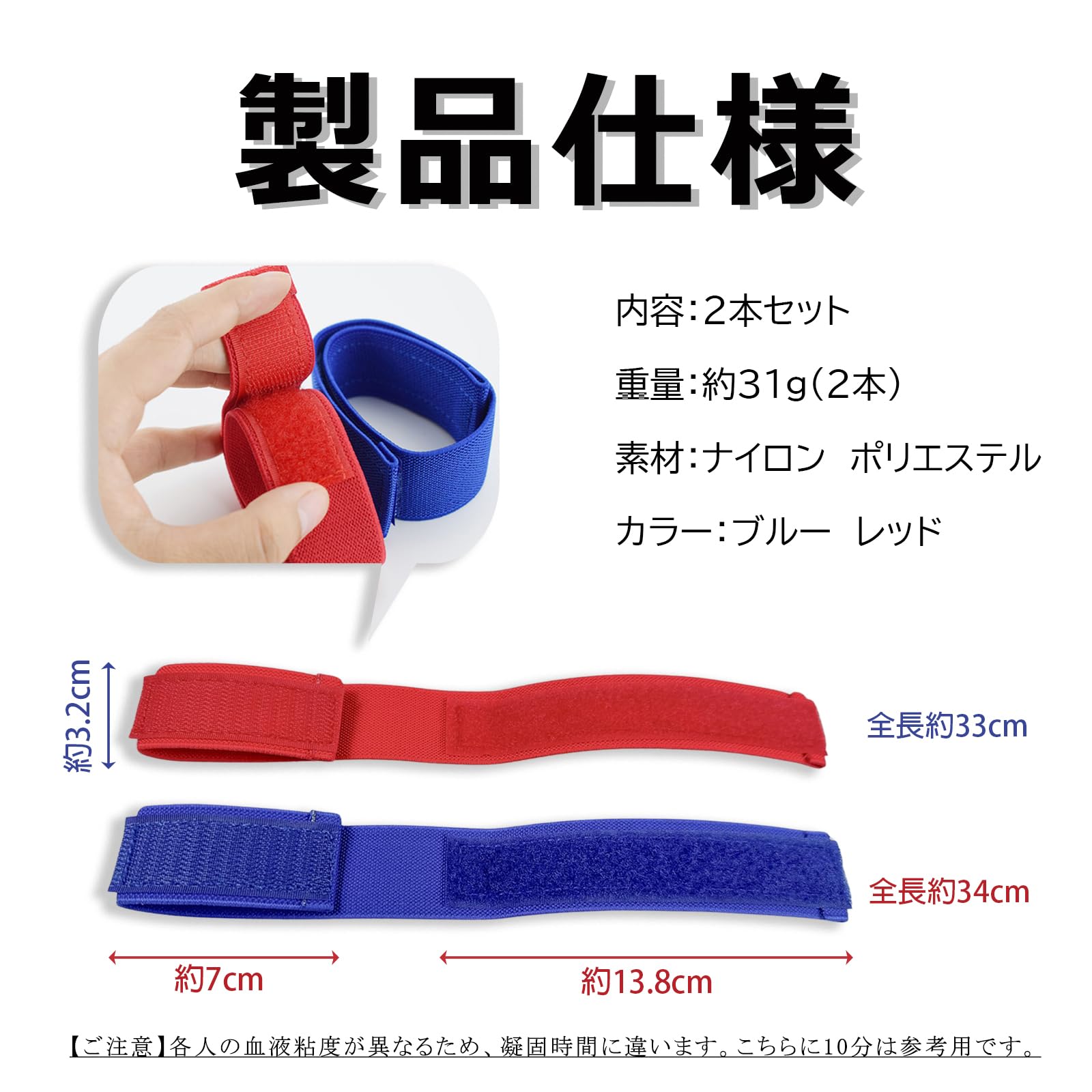 Amazon.co.jp: Topatrol 止血バンド 伸縮止血帯 透析用 点圧式 