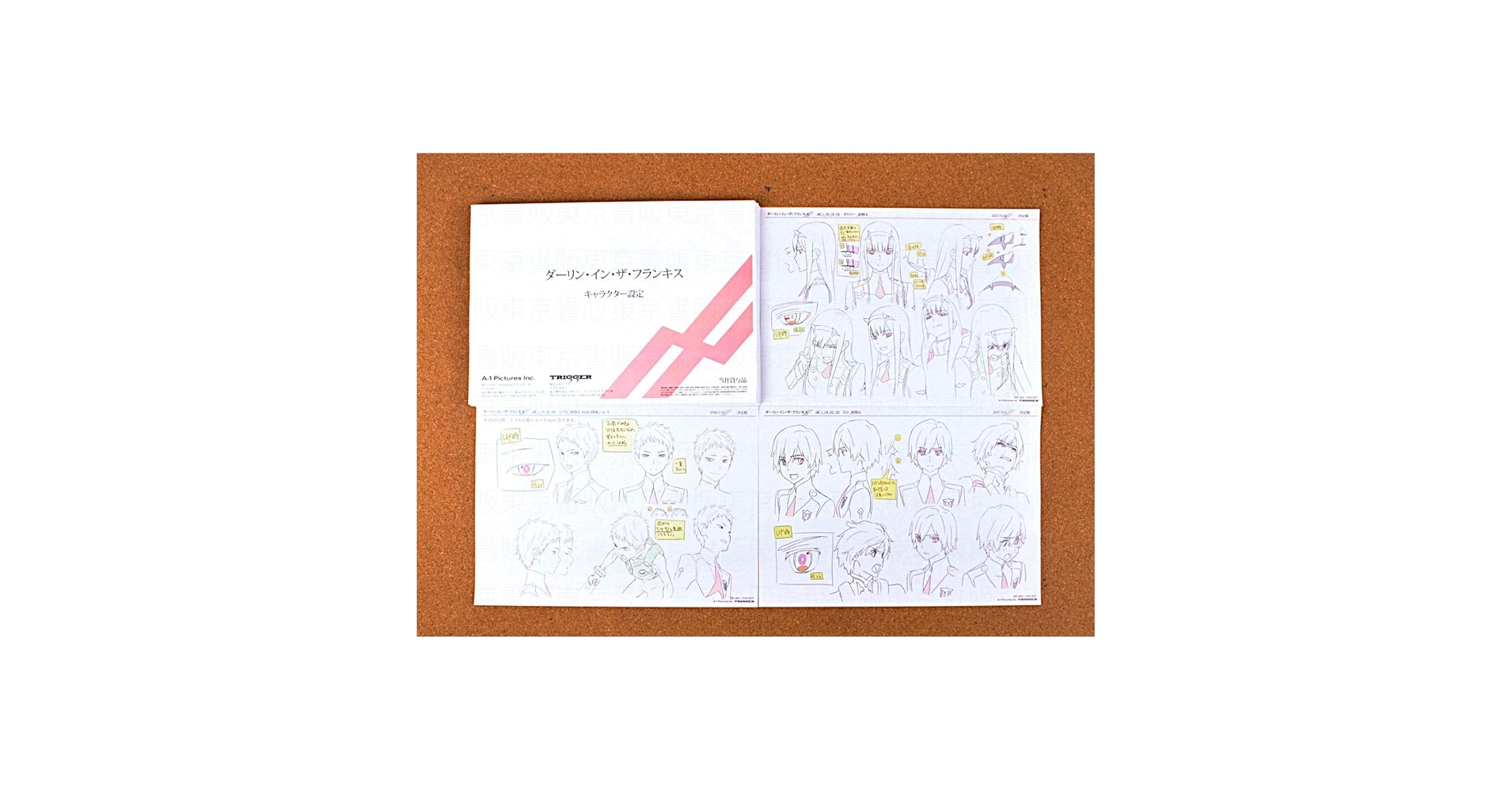 Amazon.co.jp: ダーリン・イン・ザ・フランキス 設定資料 制作