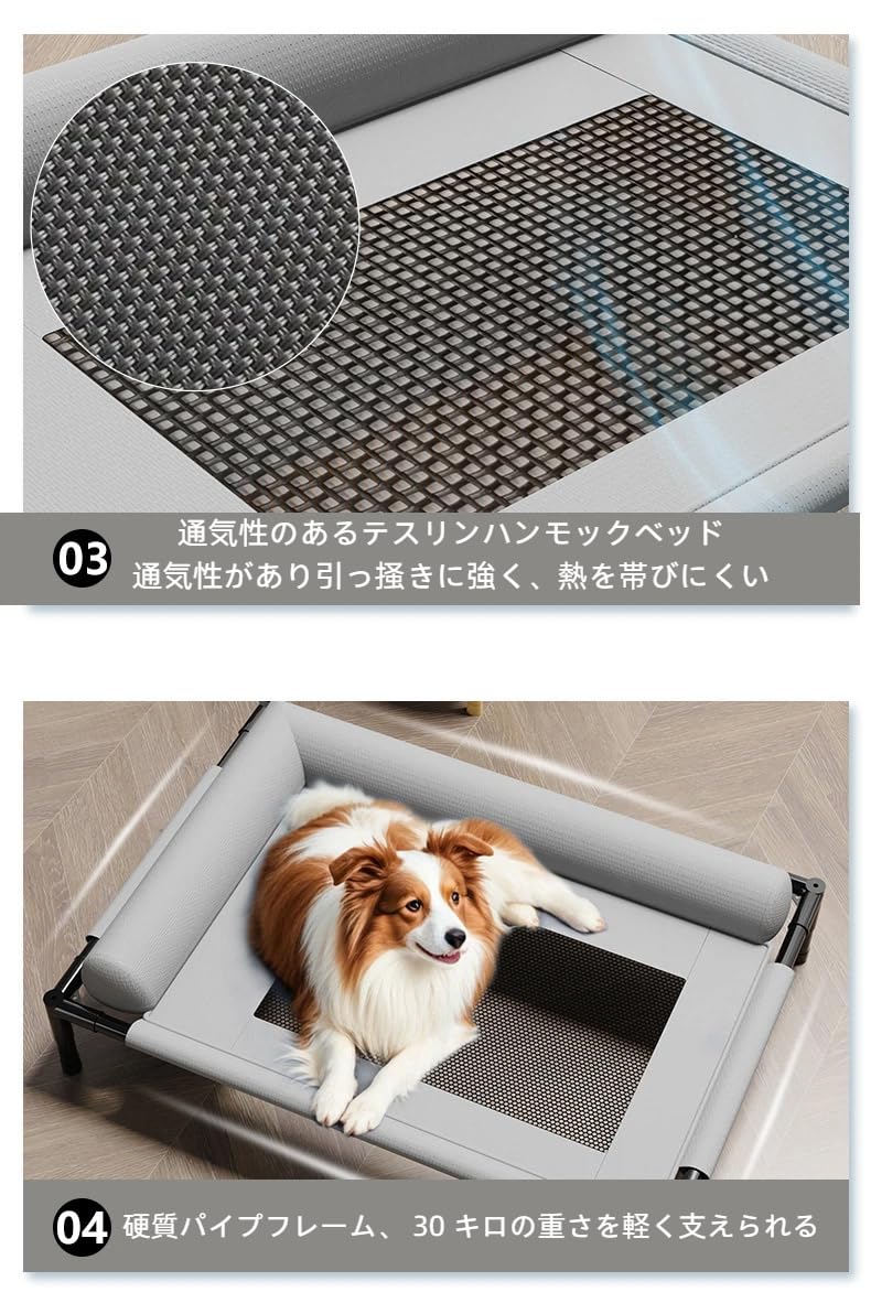 Amazon | 犬用ベッド 高架式 中型犬用 犬コット メッシュ ひんやり