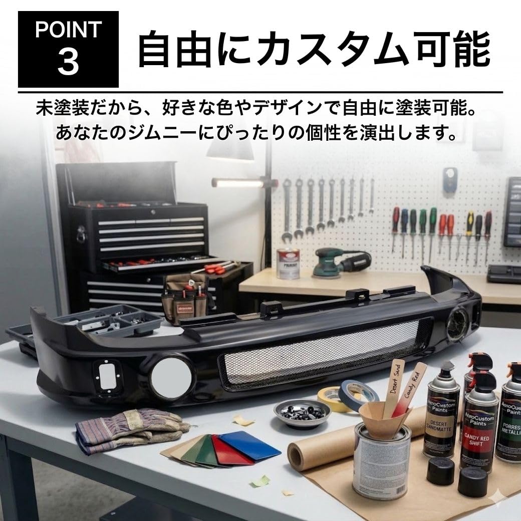 Amazon | [ 1台分 ] GI☆GEAR フロントバンパー＆リアバンパー 2点