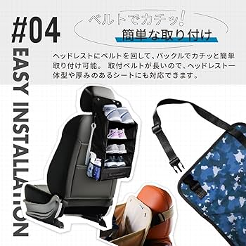 Amazon.co.jp: シューズラック 車内用 車中泊 カーキャンプ 吊り