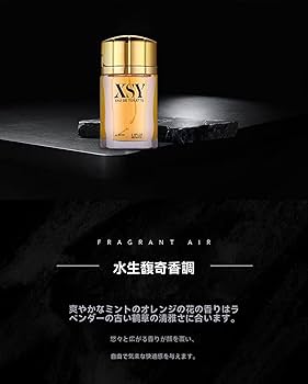 Amazon.co.jp: オーデコロン、XSY オーデコロン、SEXY MANメンズ