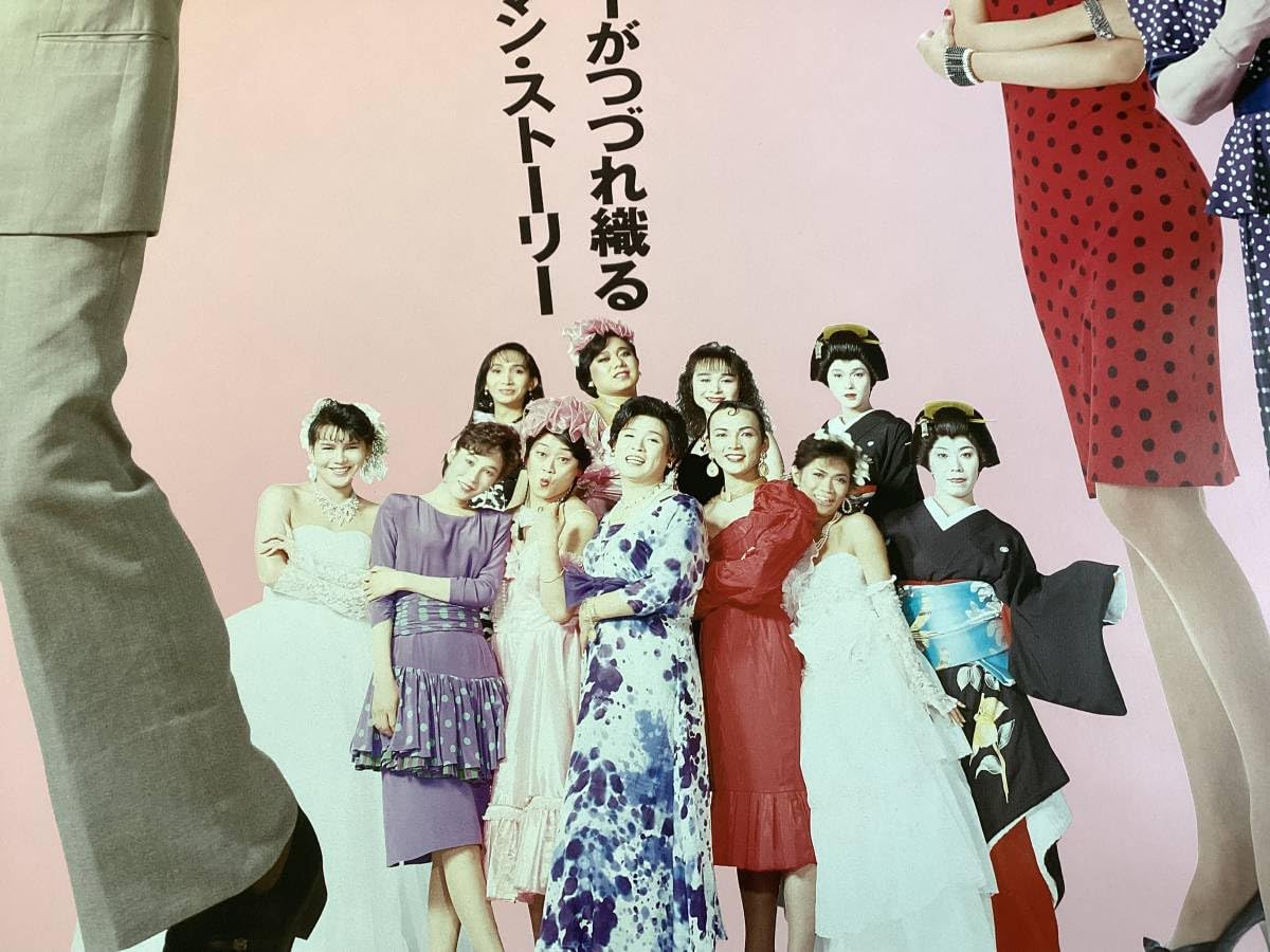 Amazon.co.jp: 大型B1ポスター夜明けのシンデレラ片岡鶴太郎,矢木沢