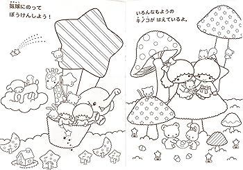 Amazon.co.jp: ぬりえ A5サイズ リトル ツイン スタ―ズ キキララ