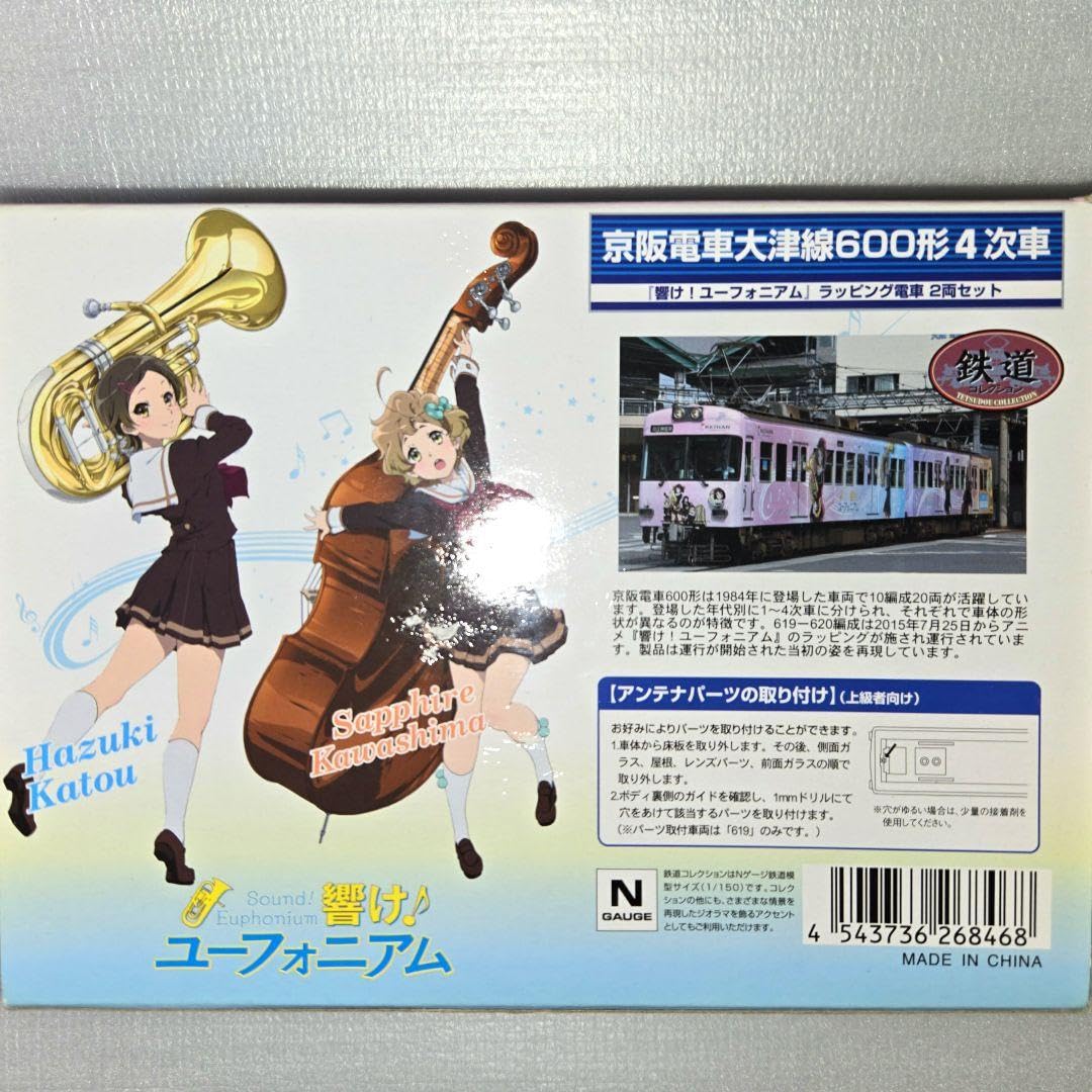 Amazon.co.jp: 鉄道コレクション Nゲージ 京阪電車 響け