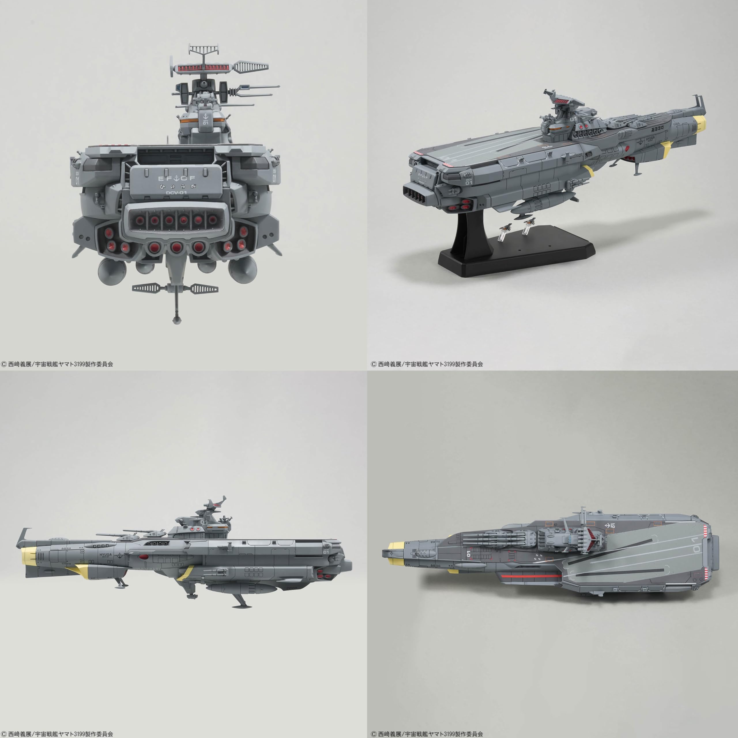 宇宙戦艦ヤマト 1/1000 地球防衛軍 戦闘航宙母艦 DCV-01ヒュウガ 1/1000 地球防衛軍 ヒュウガ級 戦闘航宙母艦 DCV-01ヒュウガ