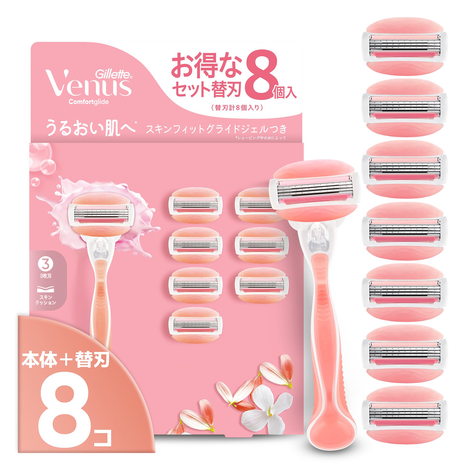 Gillette Venus VENUS(ヴィーナス) カミソリ 剃刀 女性用 ホワイトティーの香り うるおい肌へ 本体 替刃 8個 コンフォートグライド 【Amazon.co.jp限定】