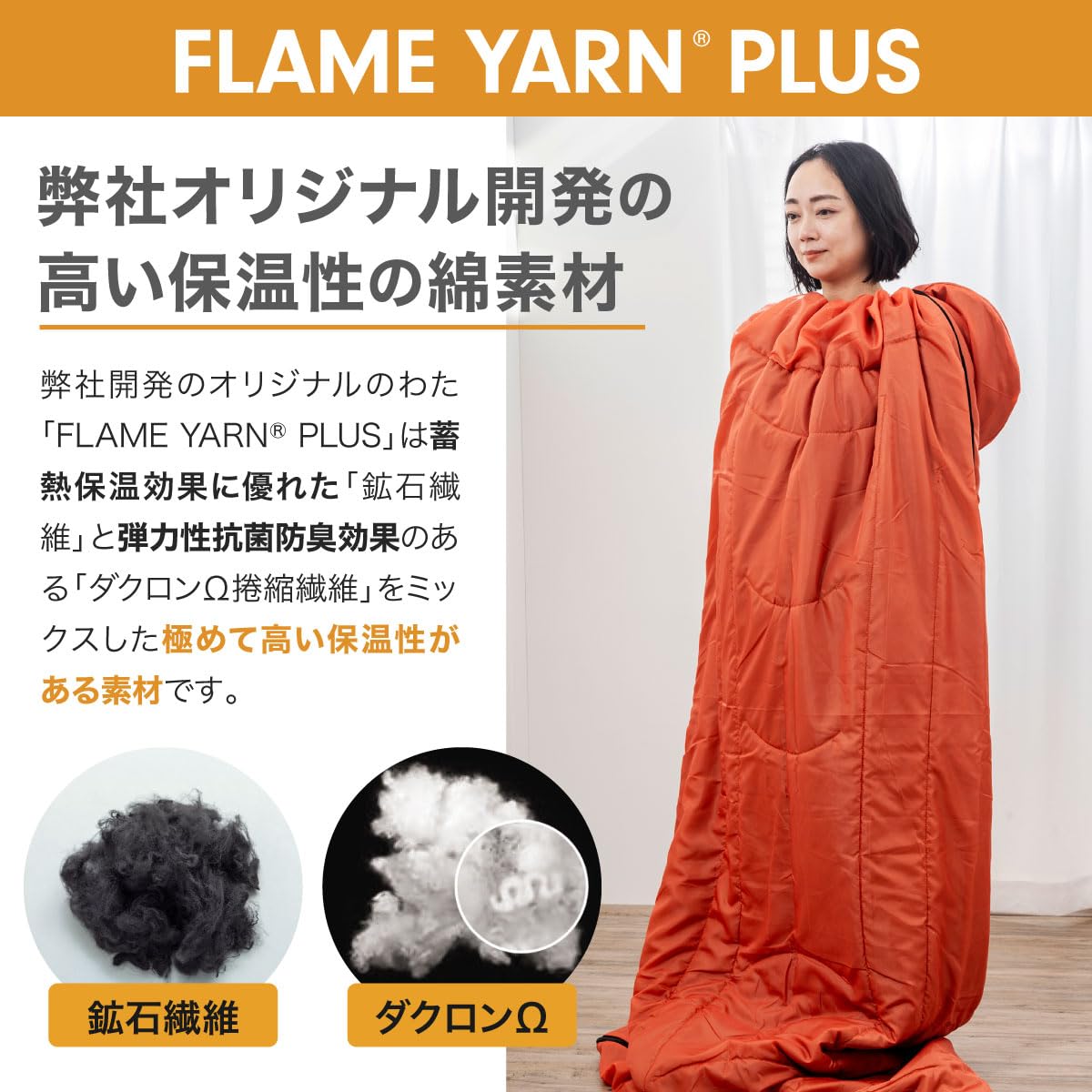 Amazon.co.jp: MOTTETE PLUS 防災寝袋 寝具メーカの防災士が考案