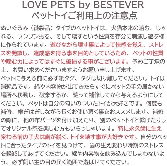 LOVE PETS by BESTEVER 47180 Love Pets by Best Ever Pet Toy, Hand Puppet, Warlus