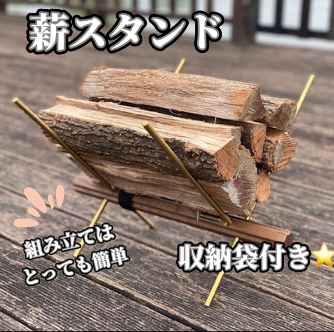Amazon.co.jp: 薪スタンド 薪置き キャンプ 簡単 組み立て式