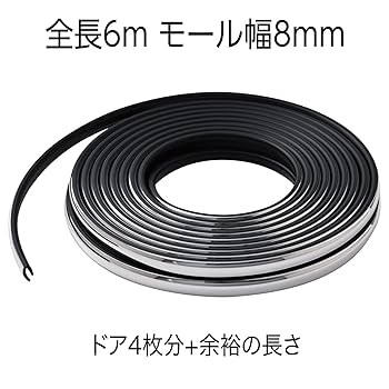 Amazon.co.jp: セイワ(SEIWA) 車外用品 J型ドアモール