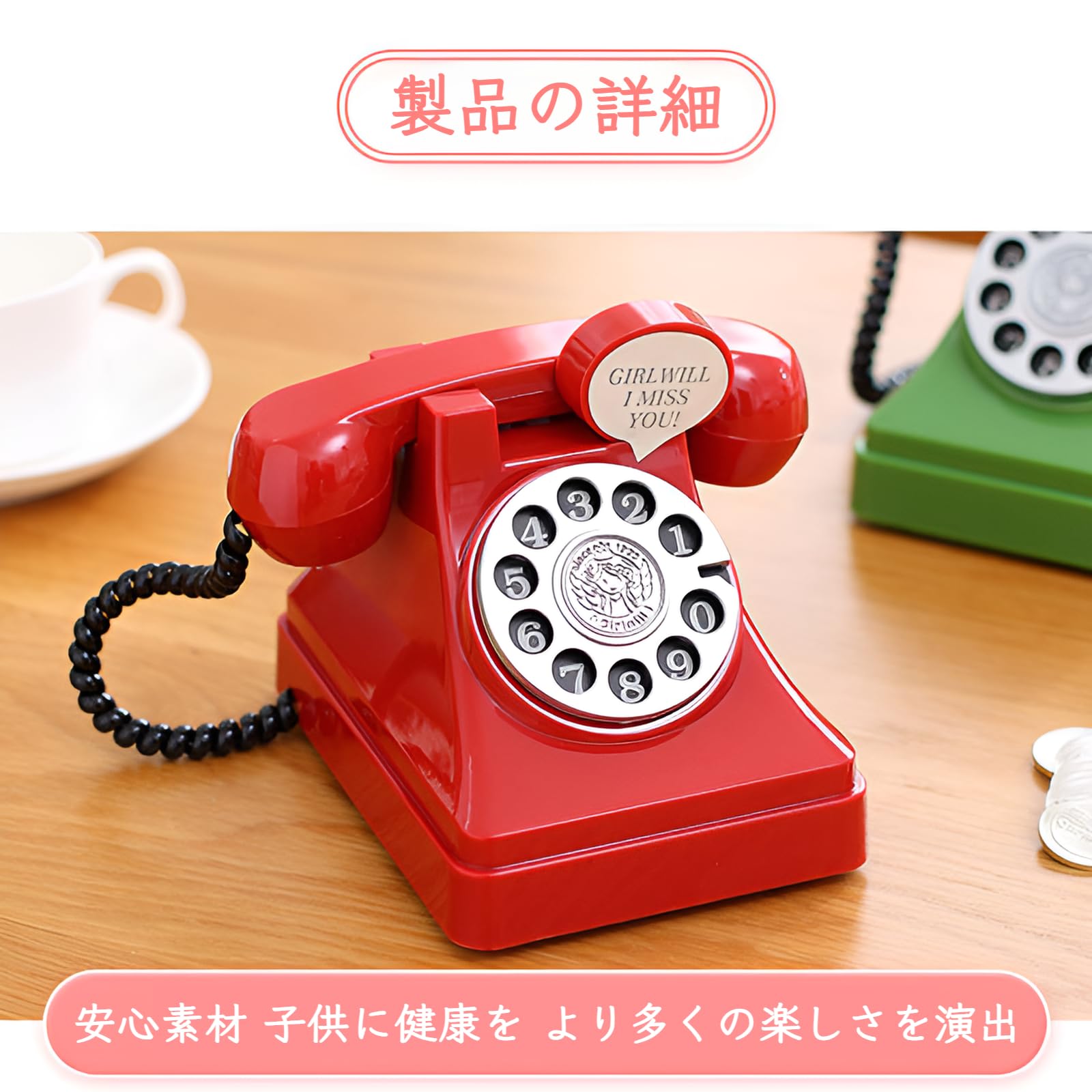 Amazon.co.jp: 貯金箱 公衆電話型 レトロアンティークデザイン 子供用 紙幣コイン対応 コイン仕分け可能 ダイヤル式節約支援 昭和  80’s 風 ATM 風玩具 レッド 誕生日プレゼント インテリア雑貨 アンティーク雑貨 おもしろい収納ボックス : おもちゃ