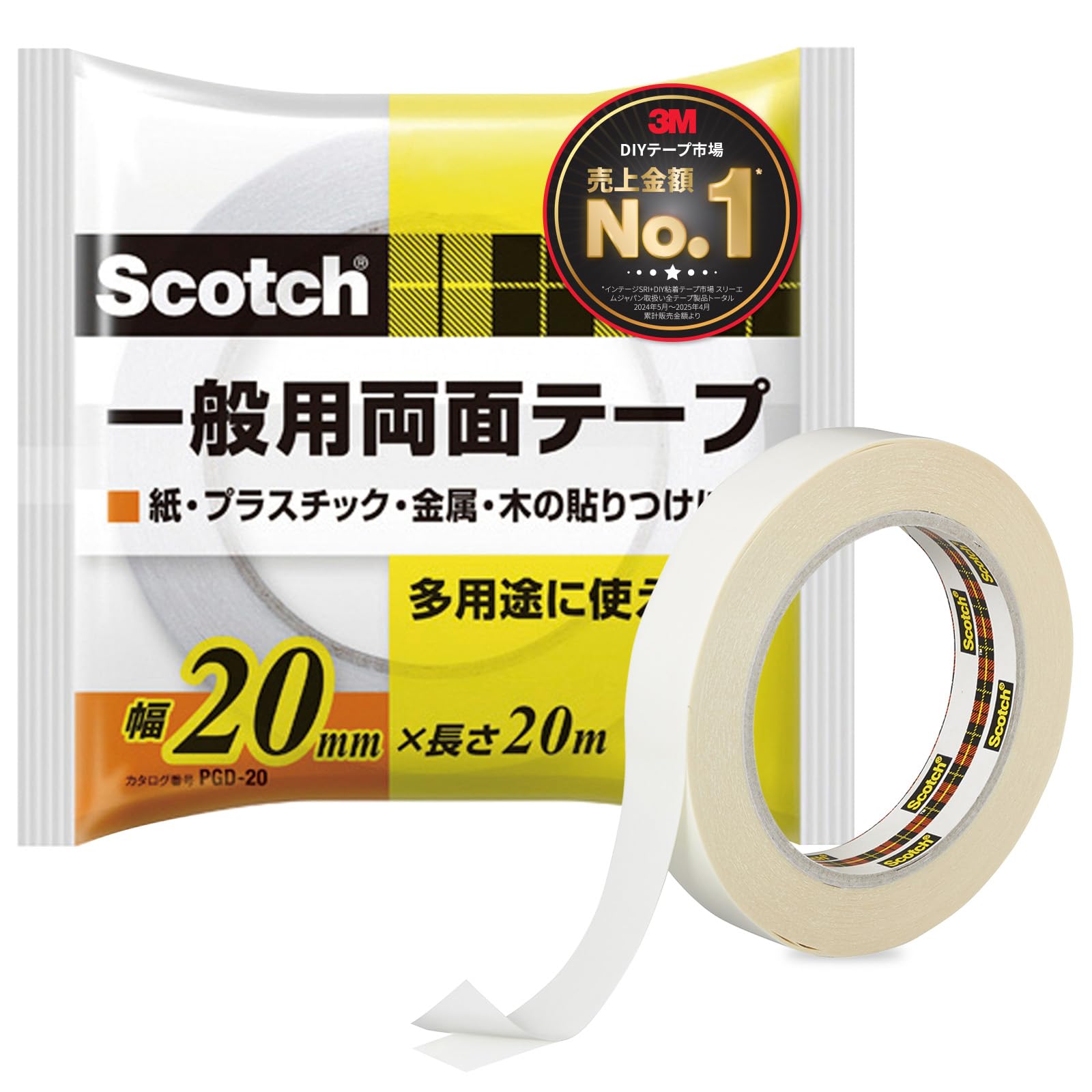 Amazon.co.jp: 3M 両面テープ 一般用 幅20mm 長さ20m スコッチ PGD-20