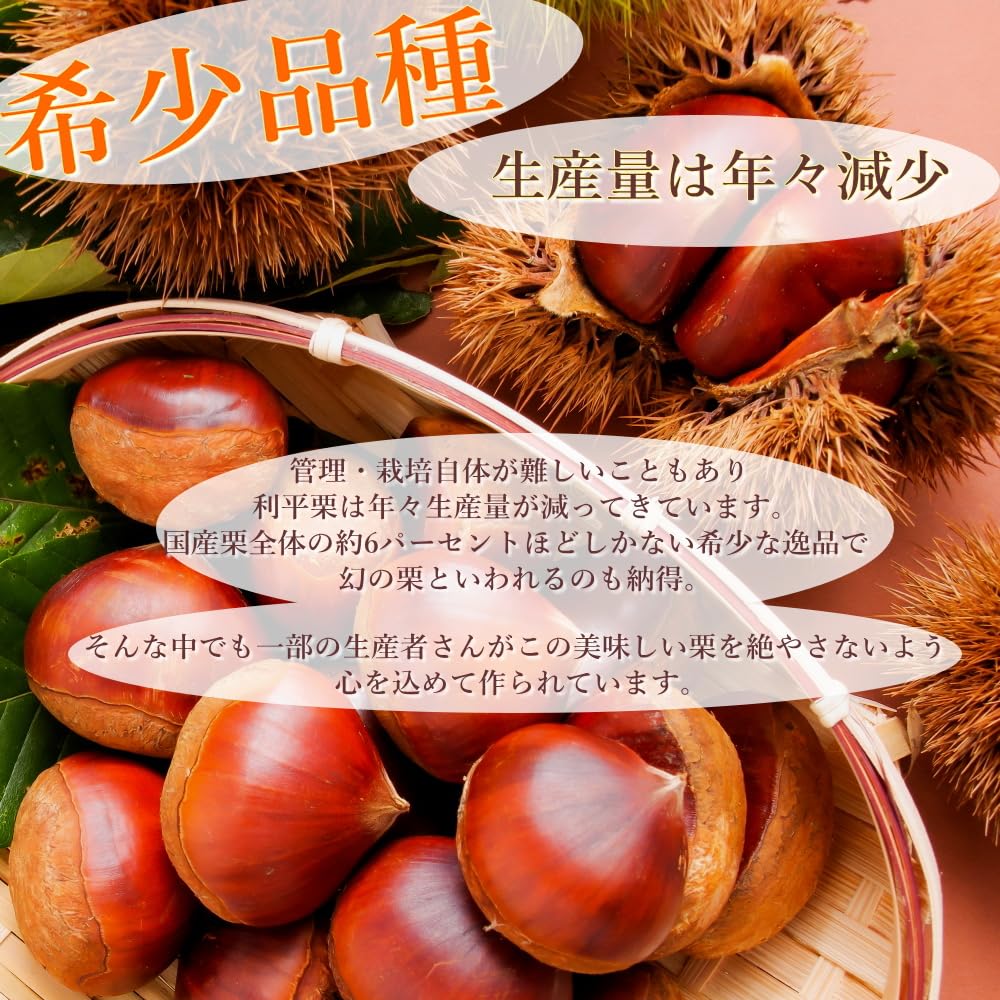 Amazon | 利平栗 栗の王様 秀品 2L以上 1.8kg +200g増量中 合計