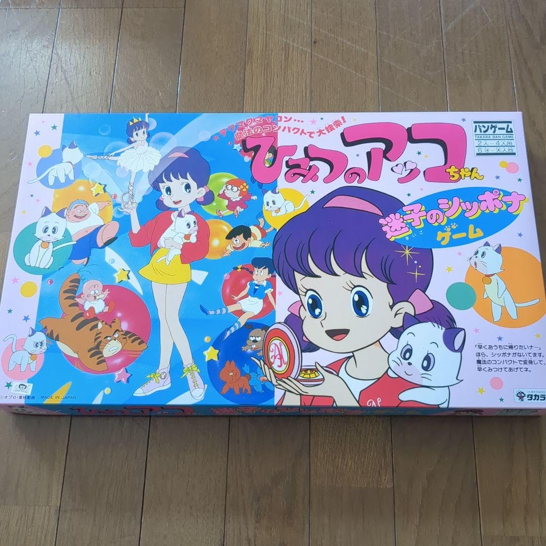 ひみつのアッコちゃん 迷子のシッポナゲーム ゲーム ひみつのアッコ