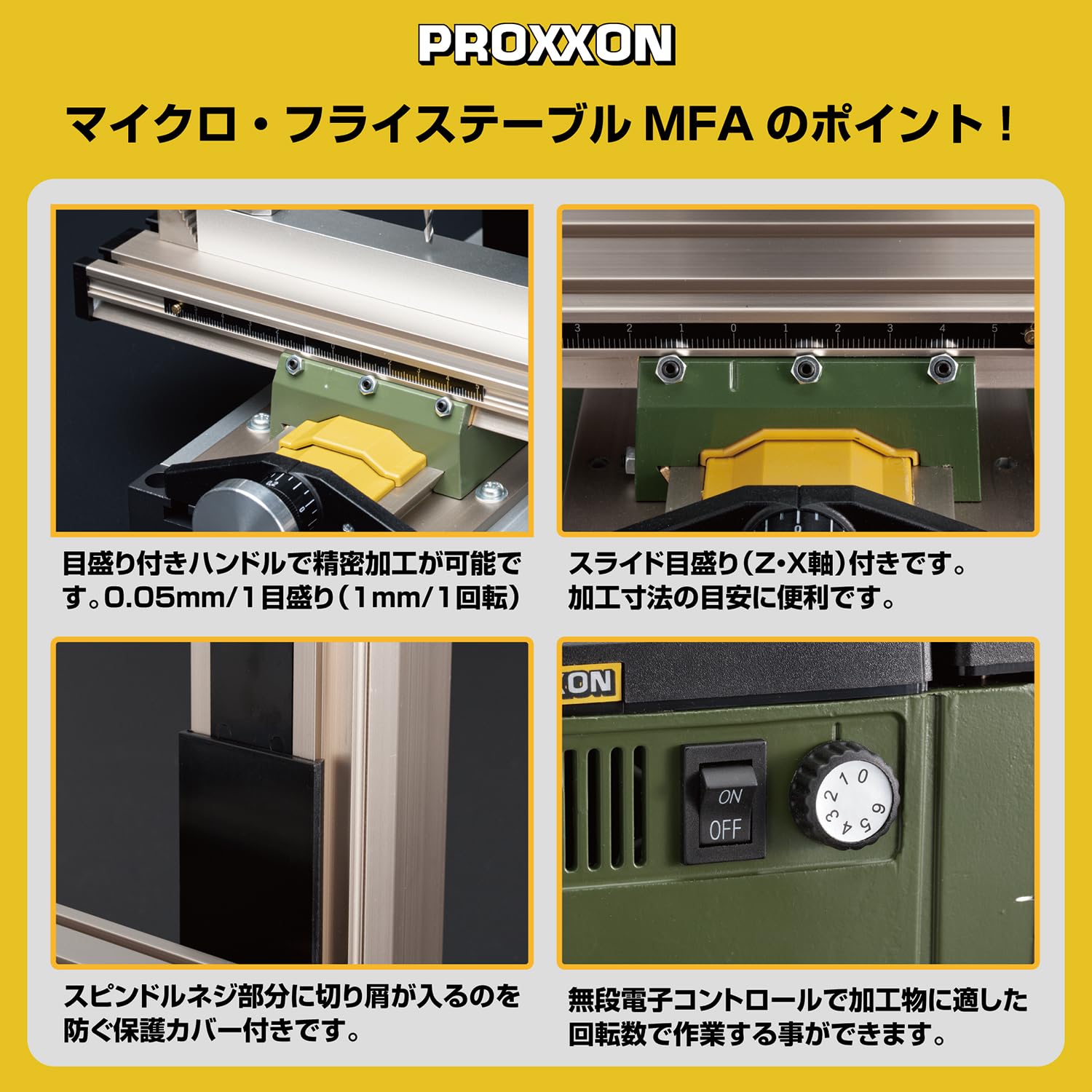 Amazon.co.jp: プロクソン(PROXXON) マイクロ・フライステーブル 小型