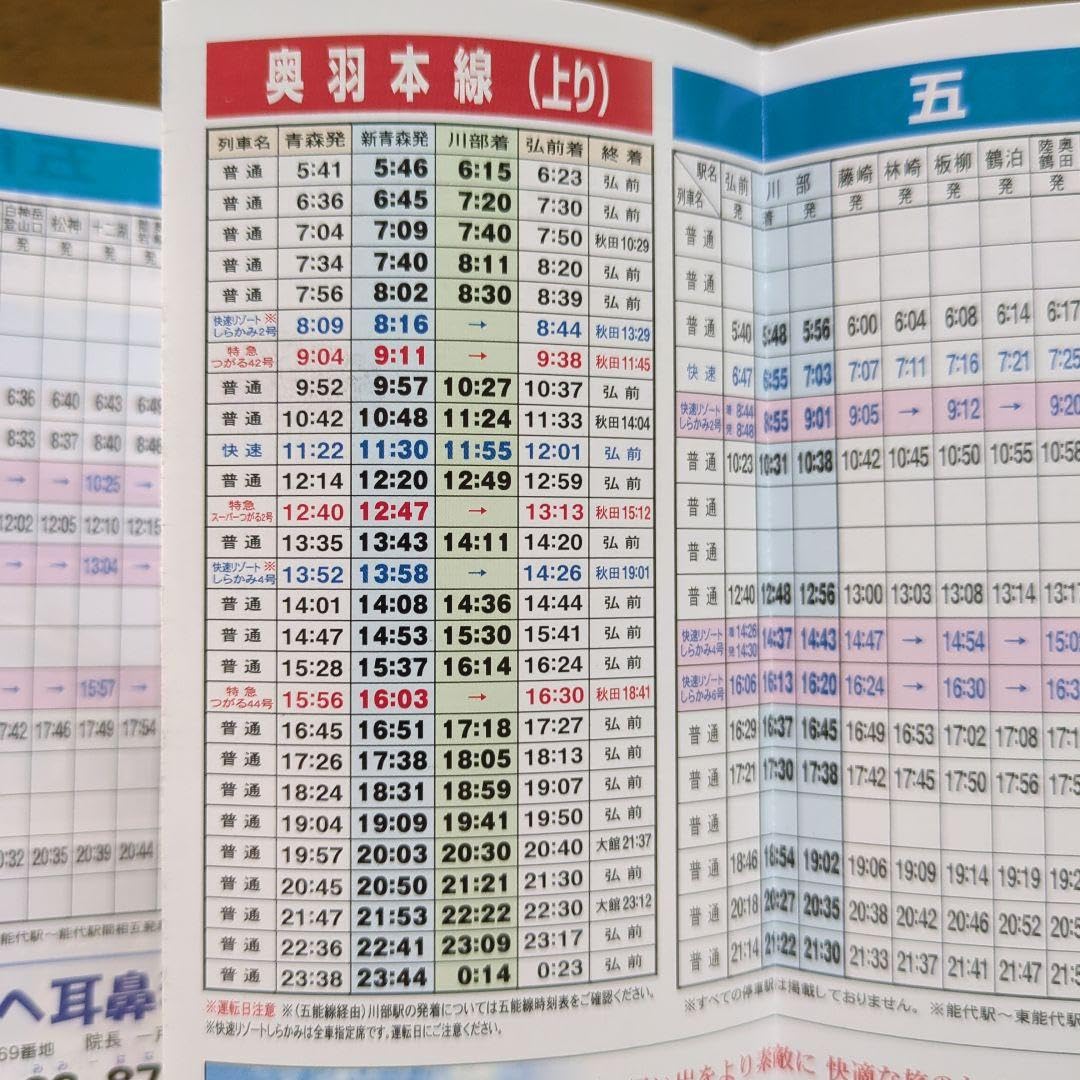 jr時刻表 非売品 1998年 JR 東海 東海道本線 時刻表 非売品 - メルカリ