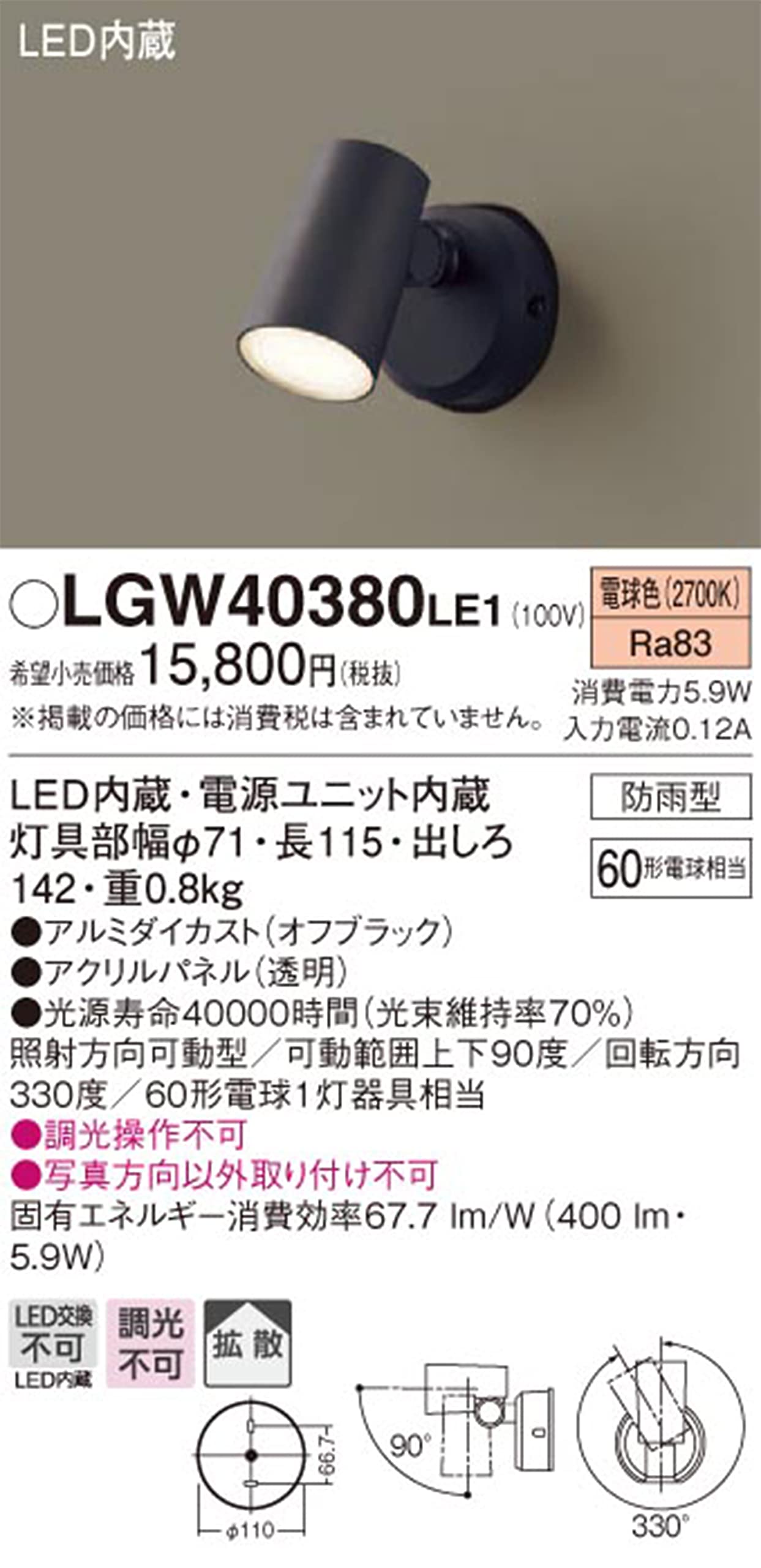Amazon.co.jp: パナソニック(Panasonic) 壁直付型 LEDスポットライト