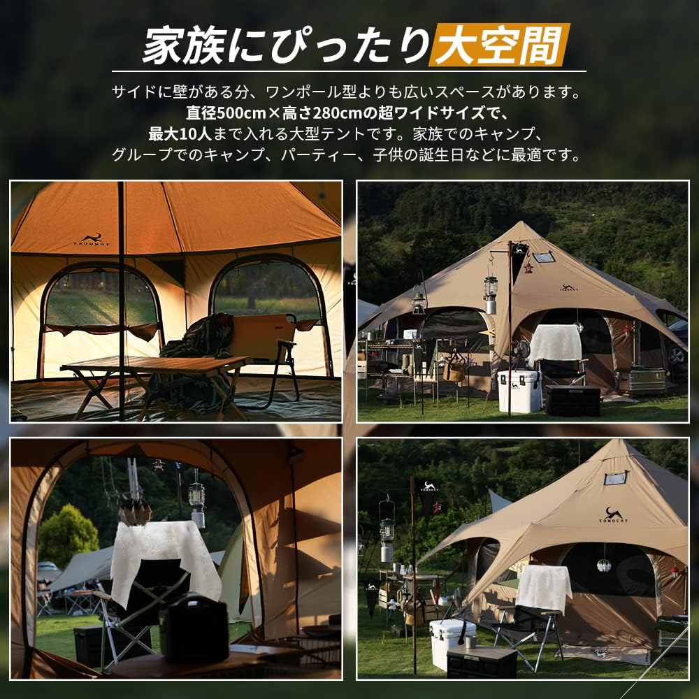 TOMOUNT ベルテント 5m TC 豪華型 ポリコットン 8～10人用 設営簡単
