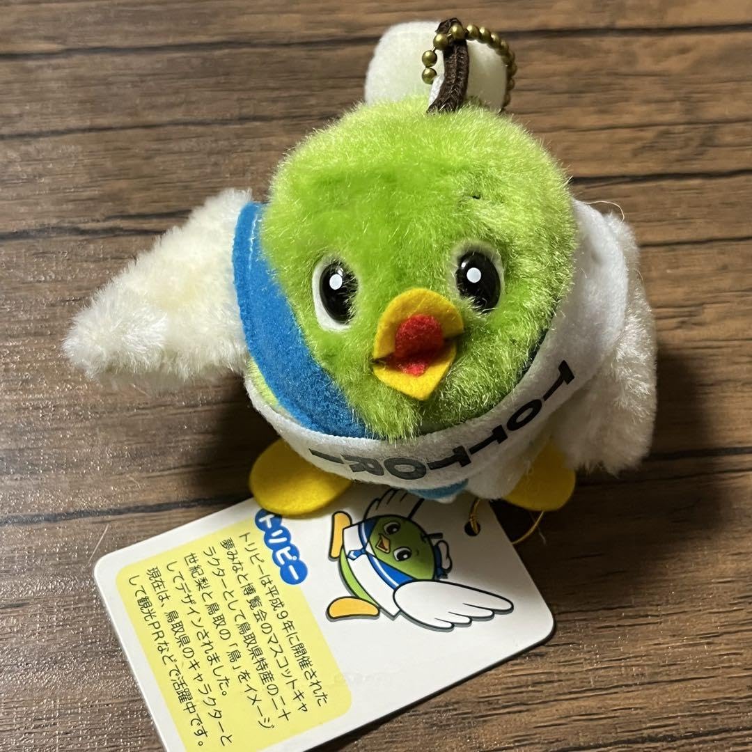 Amazon.co.jp: 鳥取県キャラクター トリピー ぬいぐるみマスコット 夢