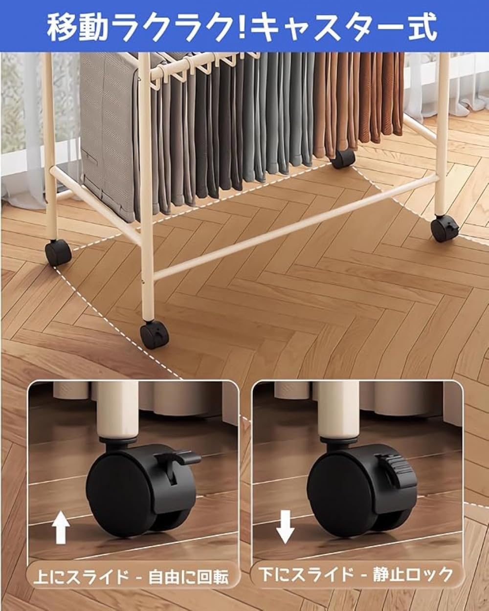 DRWG スラックハンガー 大容量 パンツハンガー スイング式 キャスター付き 出し入れカンタン ハンガーラック 床置きズボン棚 軽
