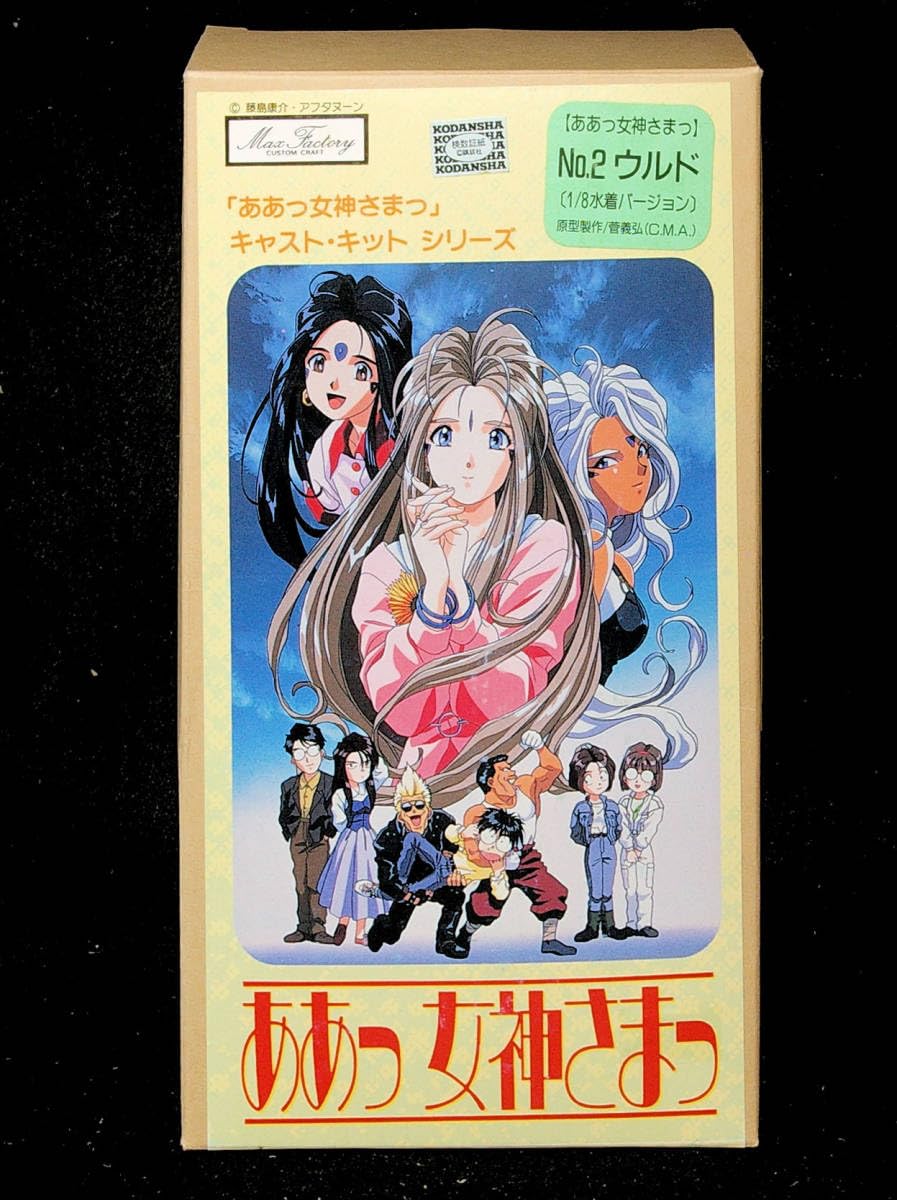 弘芸社　ああっ女神さまっ　ウルド　レジンキット35cm アトリエ福崎製作　絶品！ 弘芸社 ああっ女神さまっ ウルド レジンキット35cm アトリエ福崎