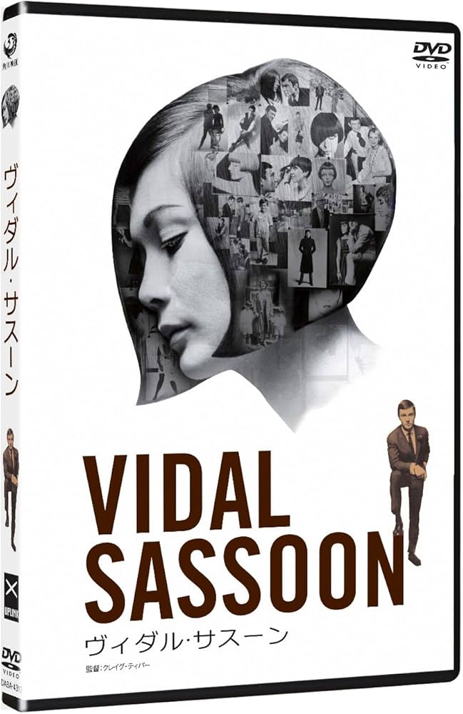 ヴィダルサスーン　ABC　サスーンカット　DVD 美容師向け ヴィダルサスーンABC DVD