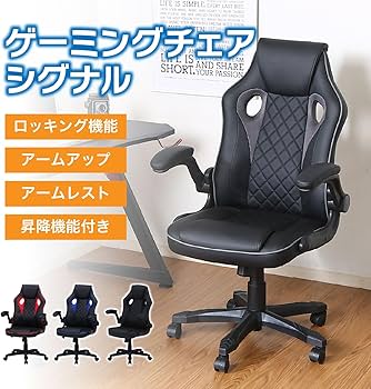 Amazon.co.jp: 不二貿易 ゲーミングチェア オフィスチェア 幅65.5×奥行