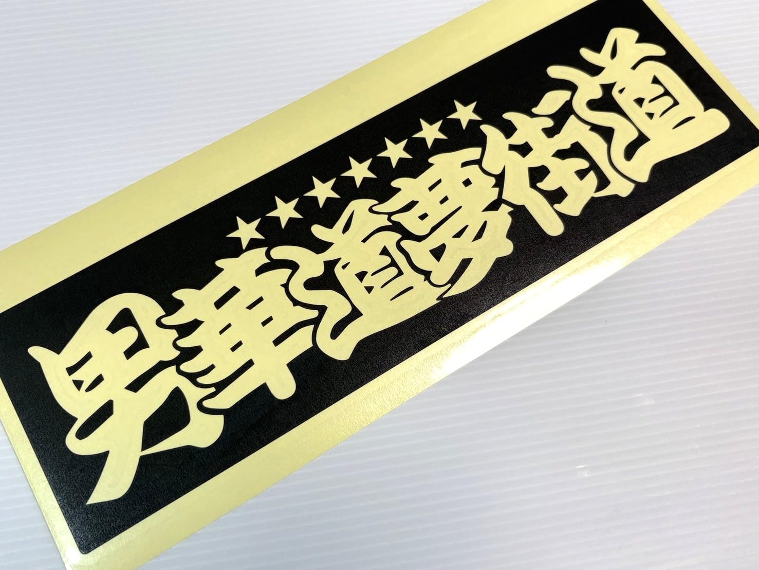 Amazon | ワンマン アンドン 用 カッティングステッカー（黒色 