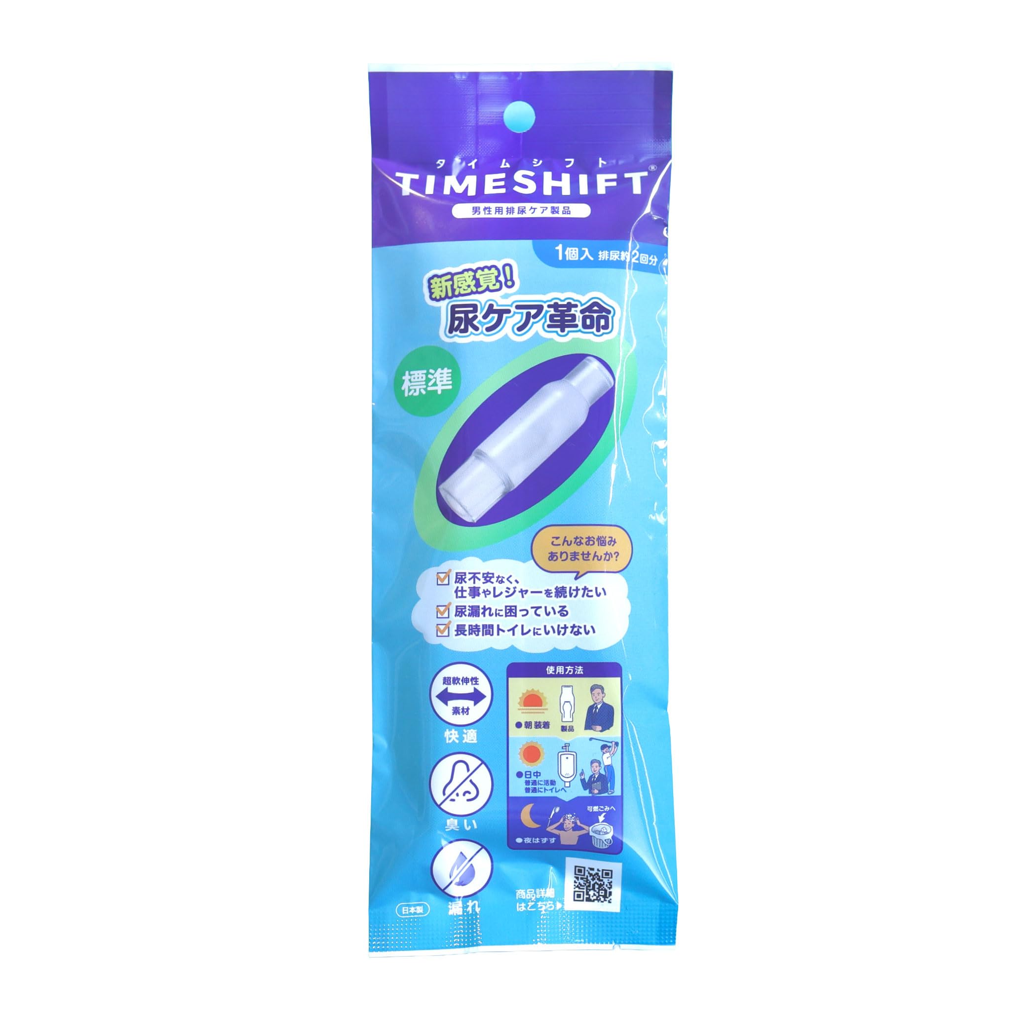 Amazon | TIMESHIFT（タイムシフト）男性用尿ケア製品（標準タイプ 
