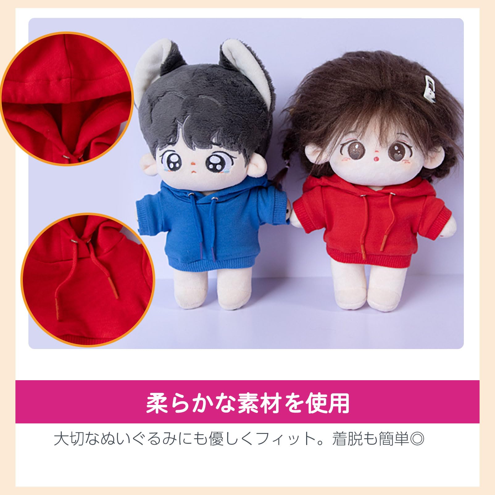 Amazon.co.jp: COZENTA 人形 ぬいぐるみ 服 ぬい服 パーカー (10cm 赤