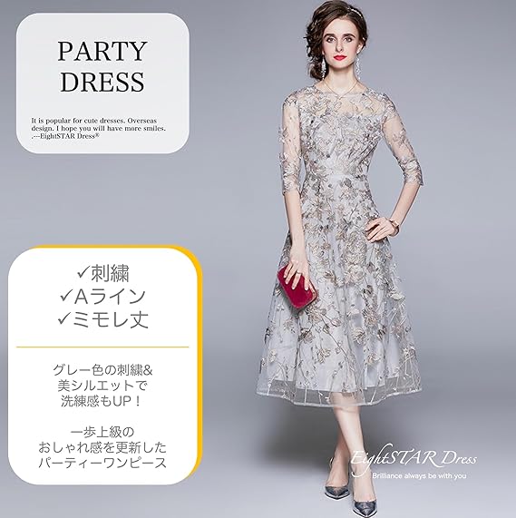Amazon | [EightSTAR Dress] パーティードレス 刺繍 結婚式 フォーマル