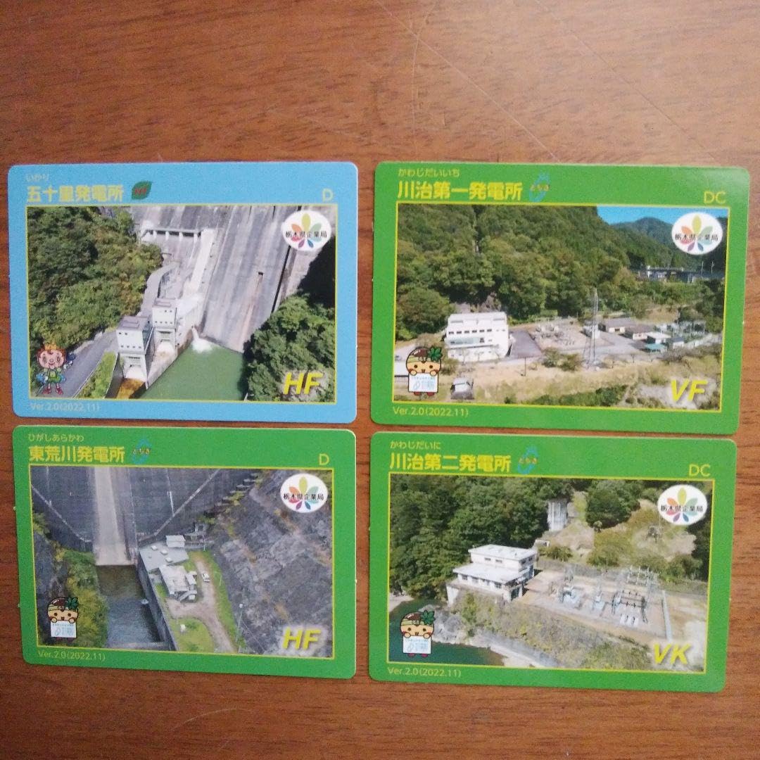 Amazon.co.jp: 栃木県 ダムカード 鬼怒川上流4ダム 発電所カード 8枚