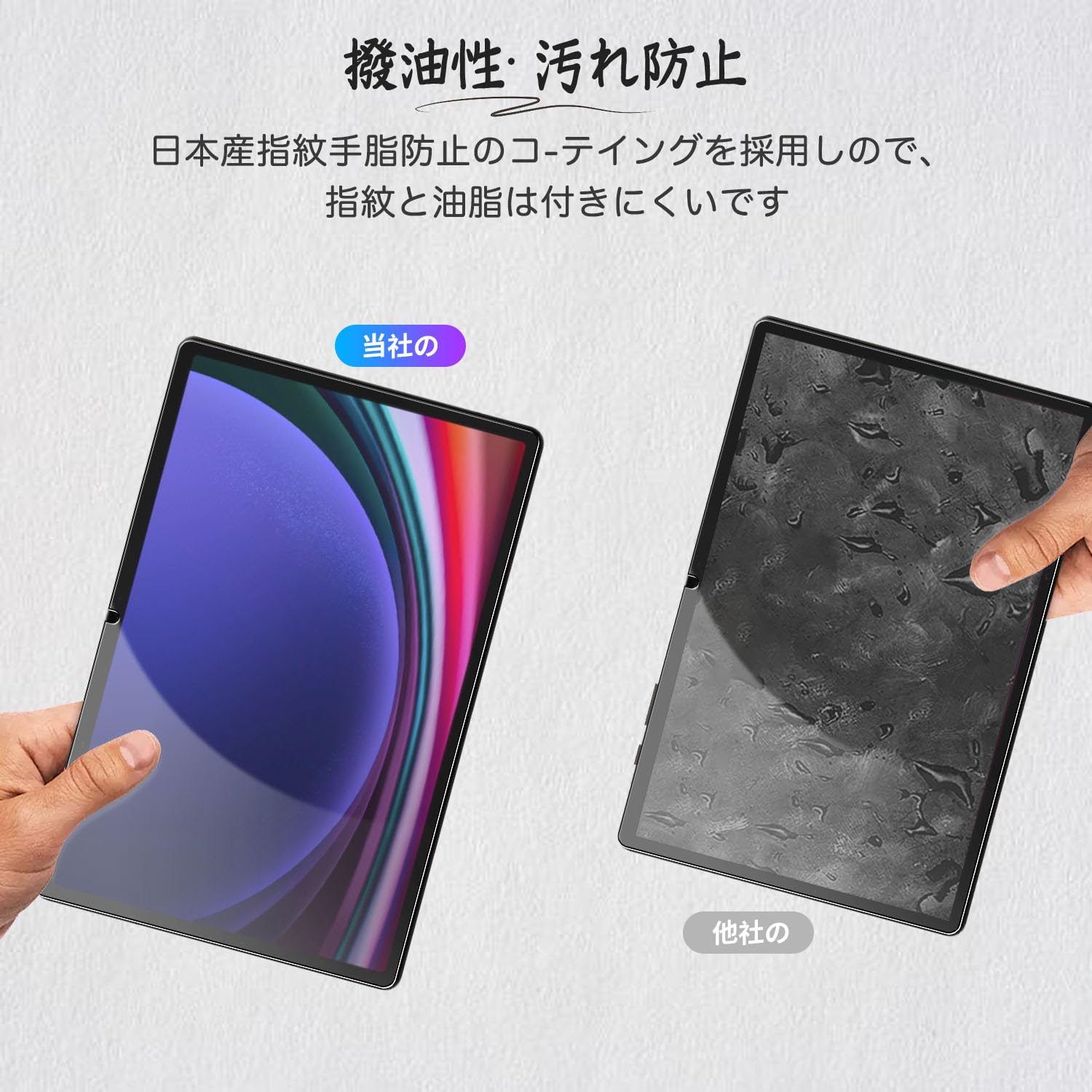 Amazon.co.jp: 【2枚セット】For Samsung Galaxy Tab S9 / Galaxy Tab 